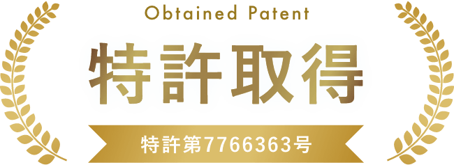 特許取得 特許第7766363号